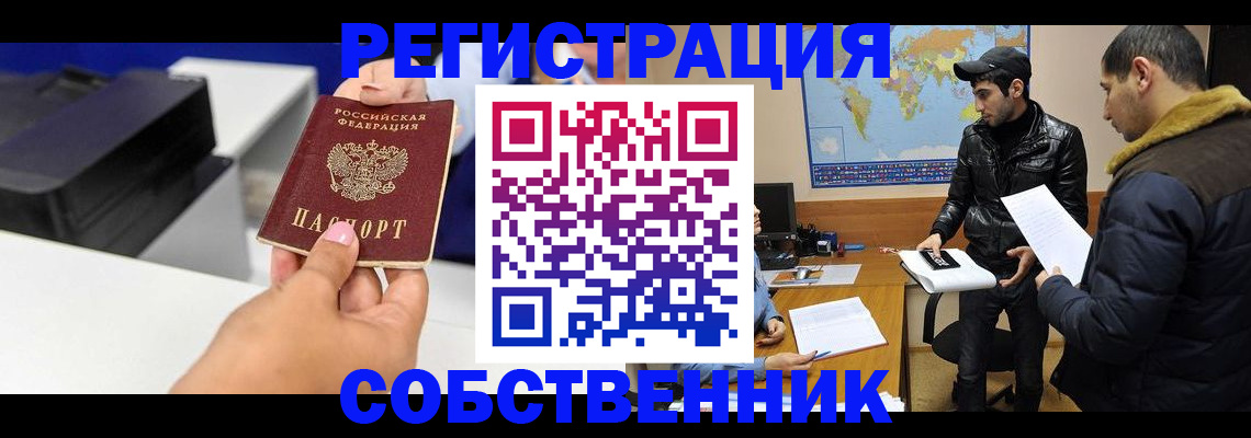 временная регистрация законно в Уржуме