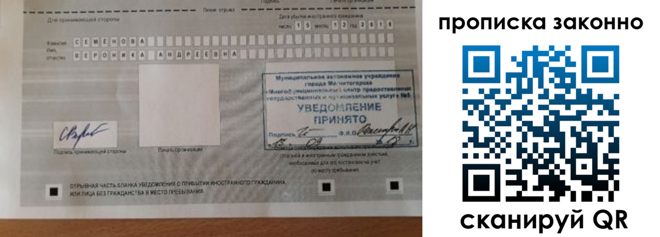 временная регистрация надежно в Уржуме
