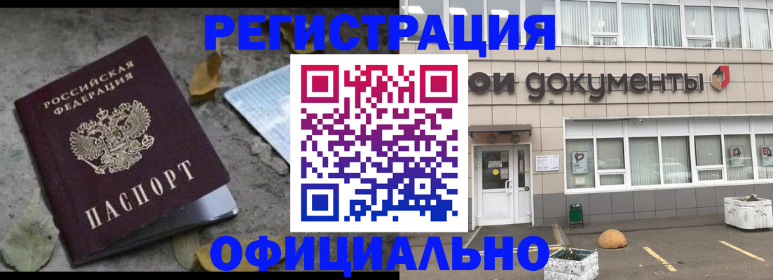 прописка для работы в Уржуме