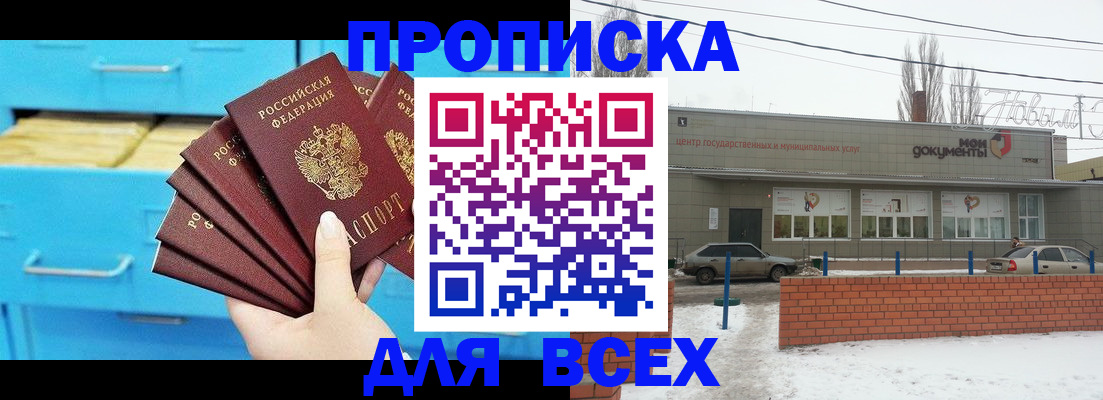 временная регистрация в Уржуме