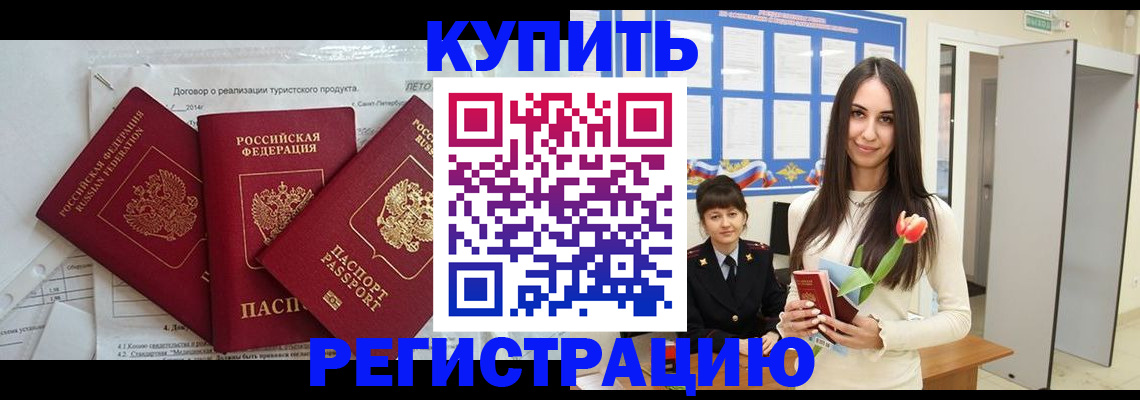 прописка для военкомата в Уржуме