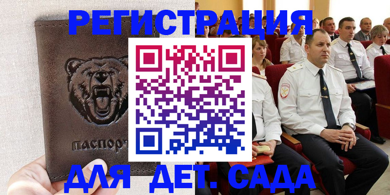 временная прописка в Уржуме