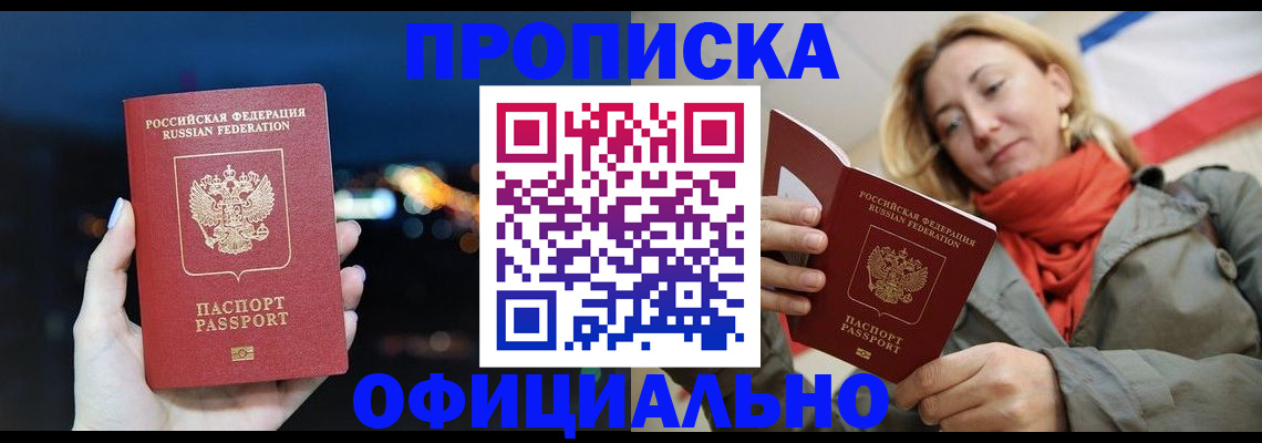 прописка иностранных граждан в Уржуме