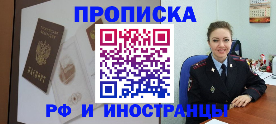 прописка регистрация в Уржуме
