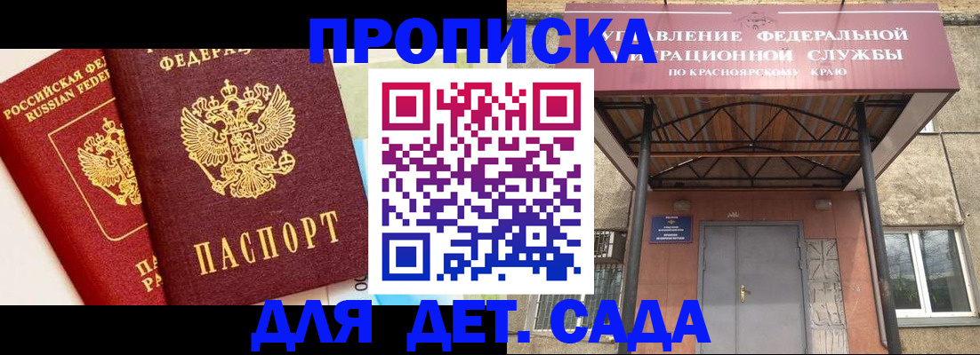 прописка от собственника в Уржуме